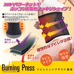 BurningPress　クビレシェイプサウナ腹巻　M-L