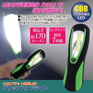 COBフラット発光LEDグリップハンドライト