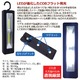 LEDダブルスーパーライト(LED照明) 乾電池式 マグネット/吊り下げフック付き (災害用備品/作業時/アウトドア/キャンプ) - 縮小画像2