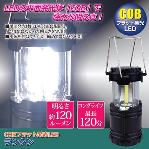 LEDランタン(LED照明/LEDランプ) 乾電池式 (災害用備品/作業時/アウトドア/キャンプ) - 拡大画像