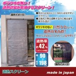 遮熱スクリーン(カーテン/サンシェード) 幅90cm×長さ198cm 日本製 グリーン(緑) 〔日焼け防止/遮光効果/紫外線防止〕