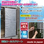 遮熱ロールスクリーン(カーテン/サンシェード) 幅92cm チェーン式 日本製 ブラウン 〔日焼け防止/遮光効果/紫外線防止〕