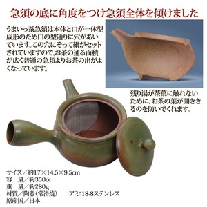 うまいっ茶 急須/ティーポット 【常滑焼】 陶器 本体・口一体型成形 日本製 うまいっ茶 急須/ティーポット 【常滑焼】 陶器 本体・口一体型成形 日本製