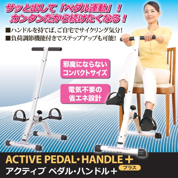 高齢者の方でも使える足腰を鍛える運動器具 ‐ 健康器具 自転車 通販
