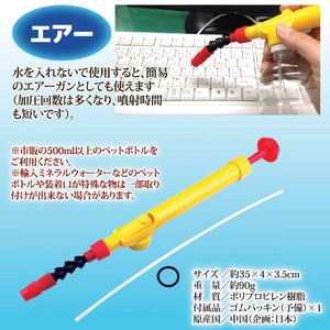 ペットボトル専用 2WAY加圧スプレー ペットボトル専用 2WAY加圧スプレー