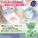 トイレタンク便器洗浄剤（８包入り）
