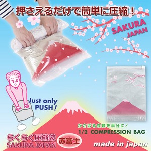 らくらく圧縮袋　SAKURA JAPAN赤富士　2枚セット