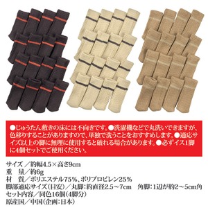 ズレにくいイス脚カバー 4脚用 ブラウン ズレにくいイス脚カバー 4脚用 ブラウン