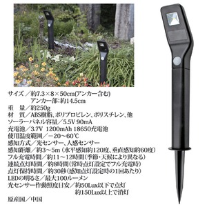 ソーラーLEDアプローチライト ソーラーLEDアプローチライト