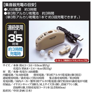 充電式 耳かけ集音器 【左右両耳対応】 耳かけタイプ 音量調整ダイヤル付き 充電式 耳かけ集音器 【左右両耳対応】 耳かけタイプ 音量調整ダイヤル付き