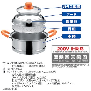 ヘルシー低温蒸し鍋/蒸し調理器 【IH対応】 21-0ステンレス製 温度計付き 日本製 ヘルシー低温蒸し鍋/蒸し調理器 【IH対応】 21-0ステンレス製 温度計付き 日本製