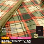 ぽかぽか温感加工マイクロファイバー毛布　チェック柄　グリーン【2枚セット】
