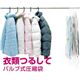 衣類つるして圧縮袋 【2袋入×4箱セット】8枚組