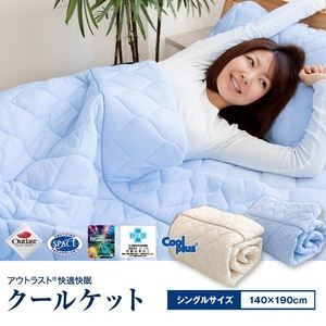 快眠ひんやりクールケット
