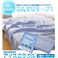 アイスミラクル 3重ガーゼケット 