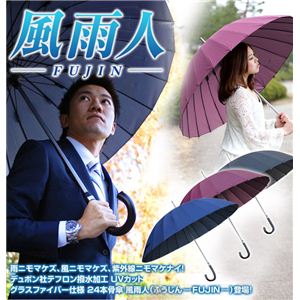 グラスファイバー仕様 24本骨傘