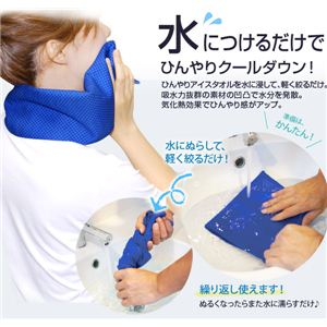 大判ひんやりアイスタオル
