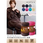 【マイクロフィアバー 毛布】MOFUA（モフア） 袖付きマイクロファイバー 毛布 イエロー