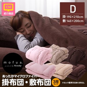 【Mon ami★ソレイユ】 ベビー組布団 15点セット (ベージュ)