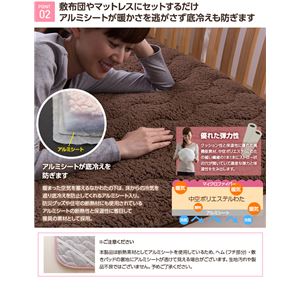 【マイクロファイバー 敷きパッド】アルミシート入り シングル アイボリー