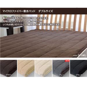 マイクロファイバー敷パッド ダブル ブラック