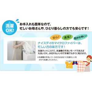 マイクロファイバー敷パッド シングル ターコイズ