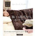 【マイクロファイバー 毛布】スーパースムースマイクロファイバー毛布(襟丸1.4kgタイプ) シングル ライトピンク 【マイクロファイバー 毛布】スーパースムースマイクロファイバー毛布(襟丸1.4kgタイプ) シングル ライトピンク