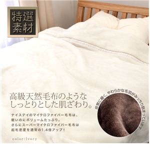 【マイクロファイバー 毛布】スーパースムースマイクロファイバー毛布(襟丸1.4kgタイプ) シングル ライトピンク