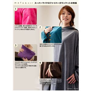 【着る毛布】マイクロファイバーガウンケット mofua(モフア) ブラウン