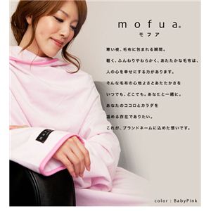 【着る毛布】マイクロファイバーガウンケット mofua（モフア）ベビーピンク