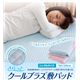 吸湿速乾素材COOL PLUS さらっとクール敷パッド シングルサイズ ブルー - 縮小画像1
