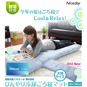 暑さ対策グッズ