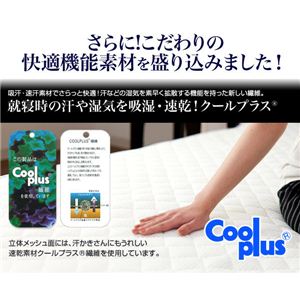 日本製アウトラスト（R） 快適快眠クール敷パッド（体圧分散タイプ） シングルサイズ