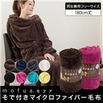 mofua（モフア） 袖付きマイクロファイバー毛布（帯付）（NT） フリー イエロー