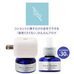 plug aroma MEDI AROMA kafun（プラグアロマメディアロマカフンシリーズ専用プラグセット）カフンナイトタイム（NT）