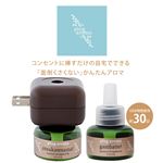 plug aroma NIPPON AROMA（プラグアロマニッポンアロマシリーズ専用プラグセット）お疲れ様！（NT）