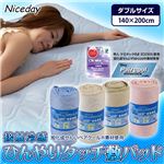 旭化成せんいPaircool（R）素材使用 接触冷感ひんやり敷パッド ダブル ベージュ