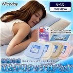 旭化成せんいPaircool（R）素材使用 接触冷感ひんやりタッチ枕パッド（2枚組） ライトピンク