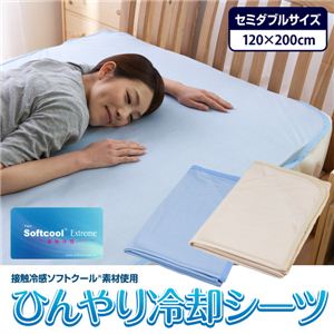 接触冷感ソフトクール素材 ひんやり冷却シーツ セミダブル ブルー