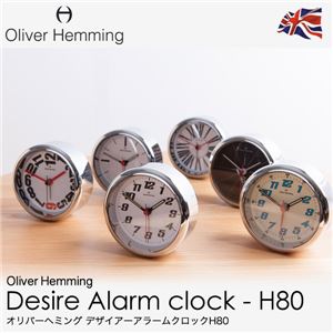 Oliver Hemming Desire Alarm clock H80 オリバーヘミングデザイナーアラームクロックH80（NT） H80S41L
