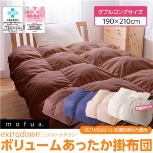 mofua（モフア） extradown ボリュームあったか掛布団（ほこりの出にくい抗菌防臭わた使用） ダブルロングサイズ ブラウン - 拡大画像