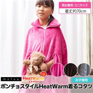 mofua ポンチョスタイルHeat Warm発熱着るコタツ ミニ ピンク - 拡大画像