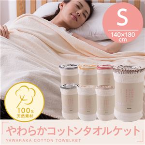 やわらかコットンタオルケット シングル ベージュ