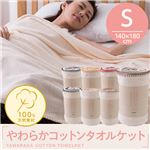 やわらかコットンタオルケット シングル オレンジ