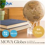 MOVA Globes（ムーバグローブ 光で半永久的に回り続ける地球儀） 直径11cm アンティークベージュ
