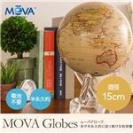 MOVA Globes（ムーバグローブ 光で半永久的に回り続ける地球儀） 直径15cm ブルー