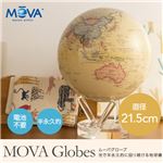 MOVA Globes（ムーバグローブ 光で半永久的に回り続ける地球儀） 直径21.5cm ブルー