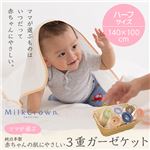 ママが選ぶ 赤ちゃんの肌にやさしい3重ガーゼケット（抗菌・防臭・保湿加工） ハーフ オレンジ