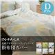 IN-FA-LA 北欧デザインカバーリングシリーズ(TEIJA BRUHN)CIRCLE 掛け布団カバー ダブル オレンジ