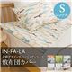 IN-FA-LA 北欧デザインカバーリングシリーズ(TEIJA BRUHN)CIRCLE 敷布団カバー シングル ブルー